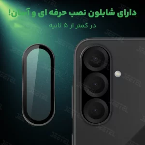 محافظ لنز دوربین Samsung Galaxy A56 رینگی مدل شیشه ای آلومینیومی