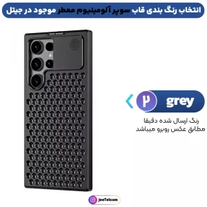 قاب معطر سوپر آلومینیوم مدل Mac Pro مناسب برای گوشی Samsung Galaxy S25 Ultra