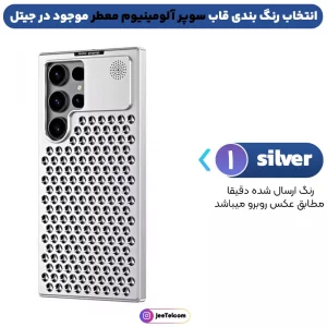 قاب معطر سوپر آلومینیوم مدل Mac Pro مناسب برای گوشی Samsung Galaxy S25 Ultra