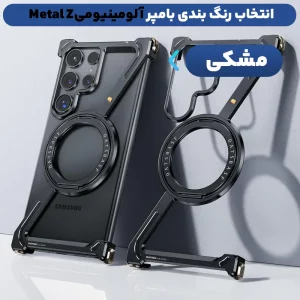 کاور آلومینیومی مگ سیف دار برندOATSBASF مدل METAL Z مناسب برای گوشی Samsung Galaxy S24 Ultra