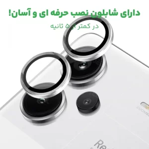محافظ لنز دوربین Xiaomi Redmi Note 13 Pro Plus رینگی (پک دو عددی)