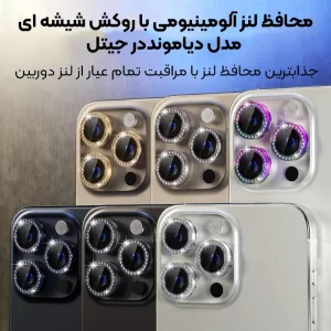 محافظ لنز رینگی نگین دار Samsung Galaxy A56 مدل دیاموند