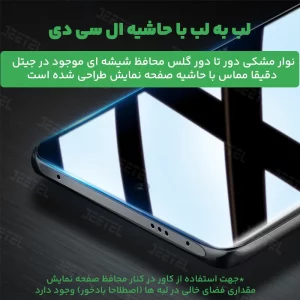 محافظ صفحه نمایش گلس Xiaomi Redmi Note 14 Pro 5G فول چسب اورجینال