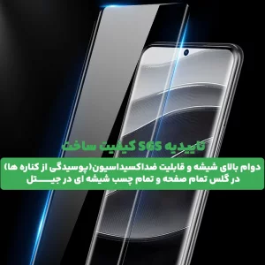 محافظ صفحه نمایش گلس Xiaomi Redmi Note 14 Pro 5G فول چسب اورجینال