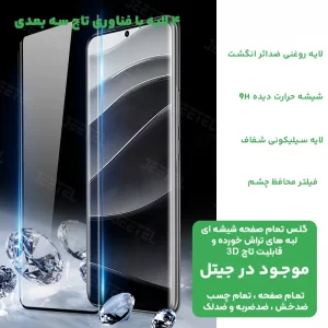 محافظ صفحه نمایش گلس Xiaomi Redmi Note 14 Pro 5G فول چسب اورجینال