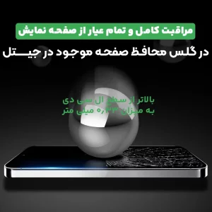 گلس گوشی Samsung Galaxy S25 Ultra مدل SP