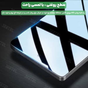 گلس گوشی Samsung Galaxy S25 Ultra مدل SP