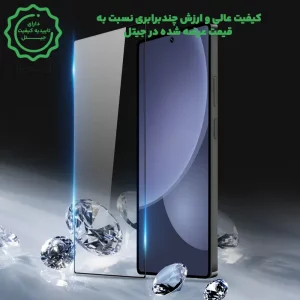 گلس گوشی Samsung Galaxy S25 Ultra مدل SP