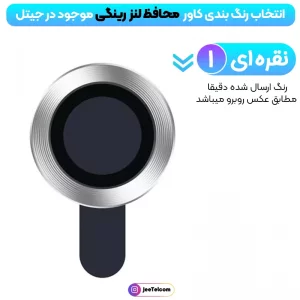 محافظ لنز دوربین Xiaomi Redmi 14C / Poco C75 رینگی مدل شیشه ای آلومینیومی