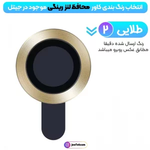 محافظ لنز دوربین Xiaomi Redmi 14C / Poco C75 رینگی مدل شیشه ای آلومینیومی