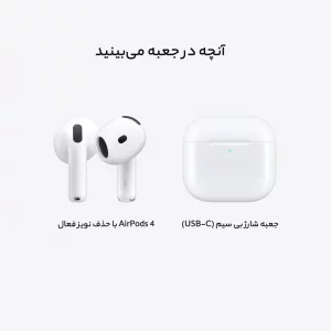هدست بلوتوث اپل ایرپاد مدل AirPod Pro 4