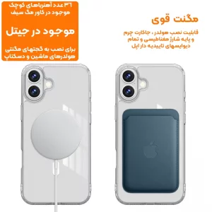 قاب شفاف مگ سیفدار مناسب برای IPHONE 16 (پک اپل استوری)