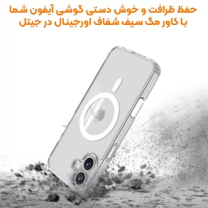 قاب شفاف مگ سیفدار مناسب برای IPHONE 16 (پک اپل استوری)
