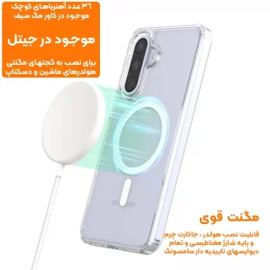 قاب مگ سیف شفاف مناسب برای Samsung Galaxy A56