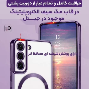 قاب الکتروپلیتینگ MagSafe برای گوشی Samsung Galaxy S21 FE