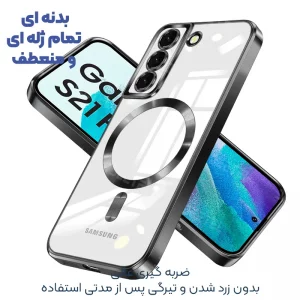 قاب الکتروپلیتینگ MagSafe برای گوشی Samsung Galaxy S21 FE
