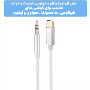 کابل مبدل 3.5mm به Type-C به طول 1 متر از برند فرست یو مدل First You FY-006 (100% اصلی)