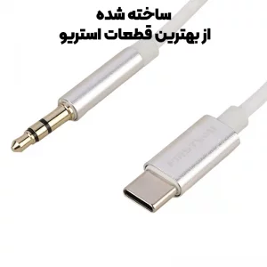 کابل مبدل 3.5mm به Type-C به طول 1 متر از برند فرست یو مدل First You FY-006 (100% اصلی)