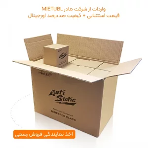 محافظ صفحه نمایش گوشی IPHONE 7 Plus / 8 Plus آنتی استاتیک اورجینال (Mietubl)