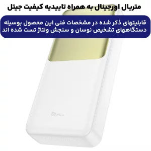 پاوربانک به ظرفیت 20.000Mah و توان 22.5 وات PD از برند هوکو مدل Hoco J136A (100% اورجینال)