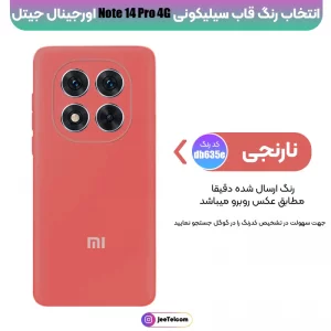 کاور سیلیکونی تک رنگ Xiaomi Redmi Note 14 Pro 4G مدل Rokcp پاک کنی ضدلک (100% اصلی)