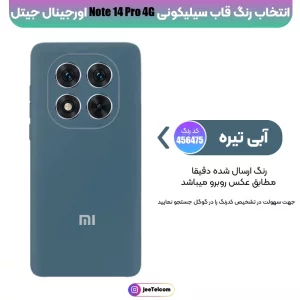کاور سیلیکونی تک رنگ Xiaomi Redmi Note 14 Pro 4G مدل Rokcp پاک کنی ضدلک (100% اصلی)