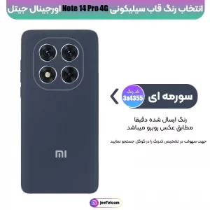 کاور سیلیکونی تک رنگ Xiaomi Redmi Note 14 Pro 4G مدل Rokcp پاک کنی ضدلک (100% اصلی)