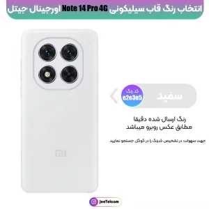 کاور سیلیکونی تک رنگ Xiaomi Redmi Note 14 Pro 4G مدل Rokcp پاک کنی ضدلک (100% اصلی)