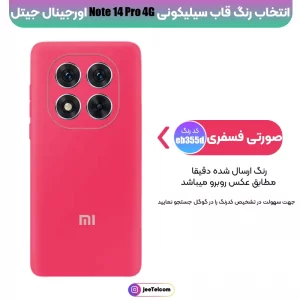 کاور سیلیکونی تک رنگ Xiaomi Redmi Note 14 Pro 4G مدل Rokcp پاک کنی ضدلک (100% اصلی)