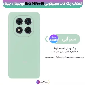 کاور سیلیکونی تک رنگ Xiaomi Redmi Note 14 Pro 4G مدل Rokcp پاک کنی ضدلک (100% اصلی)