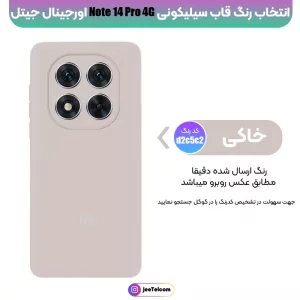 کاور سیلیکونی تک رنگ Xiaomi Redmi Note 14 Pro 4G مدل Rokcp پاک کنی ضدلک (100% اصلی)