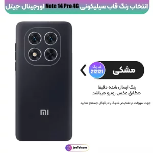 کاور سیلیکونی تک رنگ Xiaomi Redmi Note 14 Pro 4G مدل Rokcp پاک کنی ضدلک (100% اصلی)