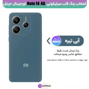 کاور سیلیکونی برند Rokcp برای گوشی Xiaomi Redmi Note 14 4G پاک کنی ضدلک (100% اصلی)