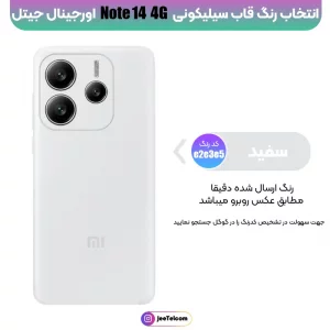کاور سیلیکونی برند Rokcp برای گوشی Xiaomi Redmi Note 14 4G پاک کنی ضدلک (100% اصلی)