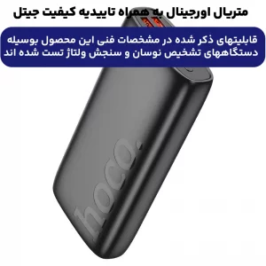 پاوربانک به ظرفیت 20.000Mah و توان 22.5 وات PD از برند هوکو مدل Hoco J122A (100% اورجینال)