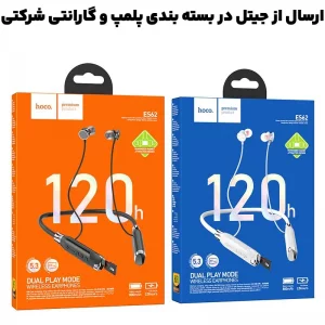 هدست بلوتوثی مدل گردنی مکالمه دار 120H از برند هوکو مدل Hoco ES62 (نسخه اورجینال وارداتی)