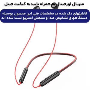 هدست بلوتوثی مدل گردنی مکالمه دار 20H از برند هوکو مدل Hoco ES67 (نسخه اورجینال وارداتی)