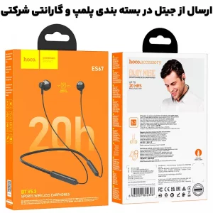 هدست بلوتوثی مدل گردنی مکالمه دار 20H از برند هوکو مدل Hoco ES67 (نسخه اورجینال وارداتی)
