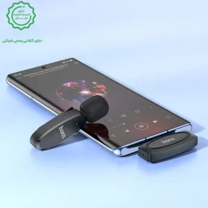 میکروفن بیسیم یقه ای مدل پورت Type-C از برند هوکو مدل Hoco L15 (نسخه اورجینال وارداتی)