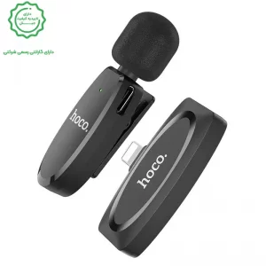 میکروفن بیسیم یقه ای مدل پورت Lightning از برند هوکو مدل Hoco L15 (نسخه اورجینال وارداتی)