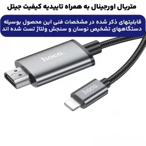 کابل مبدل HDMI به Lightning به طول 2 متر مدل 1080P از برند هوکو مدل Hoco UA27 (نسخه اورجینال وارداتی)