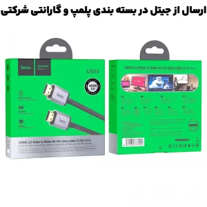 کابل دو سر HDMI به طول 2 متر مدل 4K از برند هوکو مدل Hoco US03 (نسخه اورجینال وارداتی)