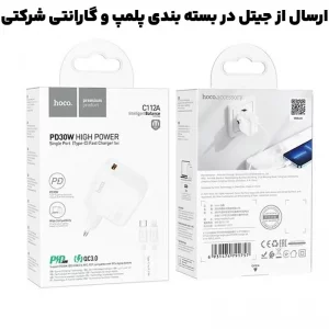 شارژر دیواری 30 وات آی پد و تبلت به همراه کابل 1 متری PD از برند هوکو مدل Hoco C112A (نسخه اورجینال وارداتی))