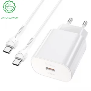 شارژر دیواری 25W به همراه کابل 1 متری Type-C از برند هوکو مدل Hoco N22 (نسخه اورجینال تاییدیه EURO)