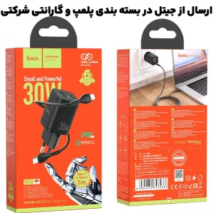 شارژر دیواری 30W دو پورت به همراه کابل 1 متری Type-C از برند هوکو مدل Hoco N13 (نسخه اورجینال تاییدیه EURO)