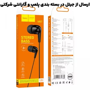 هندزفری سیمی مکالمه دار کانکتور 3.5MM از برند هوکو مدل HOCO M97 (نسخه اورجینال وارداتی)