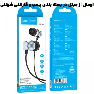 هندزفری سیمی مکالمه دار کانکتور 3.5mm از برند هوکو مدل HOCO M106 (نسخه اورجینال وارداتی)