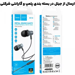 هندزفری سیمی مکالمه دار کانکتور 3.5mm از برند هوکو مدل HOCO M110 (نسخه اورجینال وارداتی)