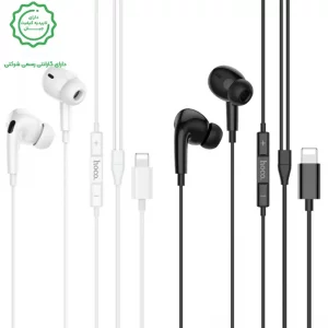 هندزفری سیمی مکالمه دار کانکتور Lightning از برند هوکو مدل HOCO M111 Pro (100% اورجینال)