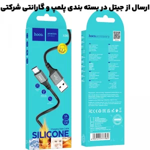 کابل شارژ USB به Type-c به طول 1 متر 3A از برند هوکو مدل Hoco X86 (100% اورجینال)